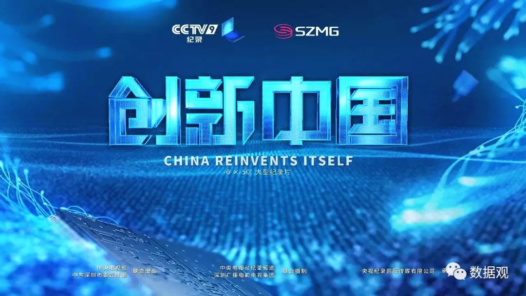 央视纪录片最新科技巨献，领略前沿高科技产品的魅力无限