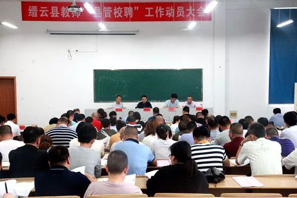 县管校聘最新动态与消息速递📢🎉