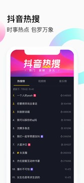 抖音最新版下载,启程探索自然美景的治愈之旅