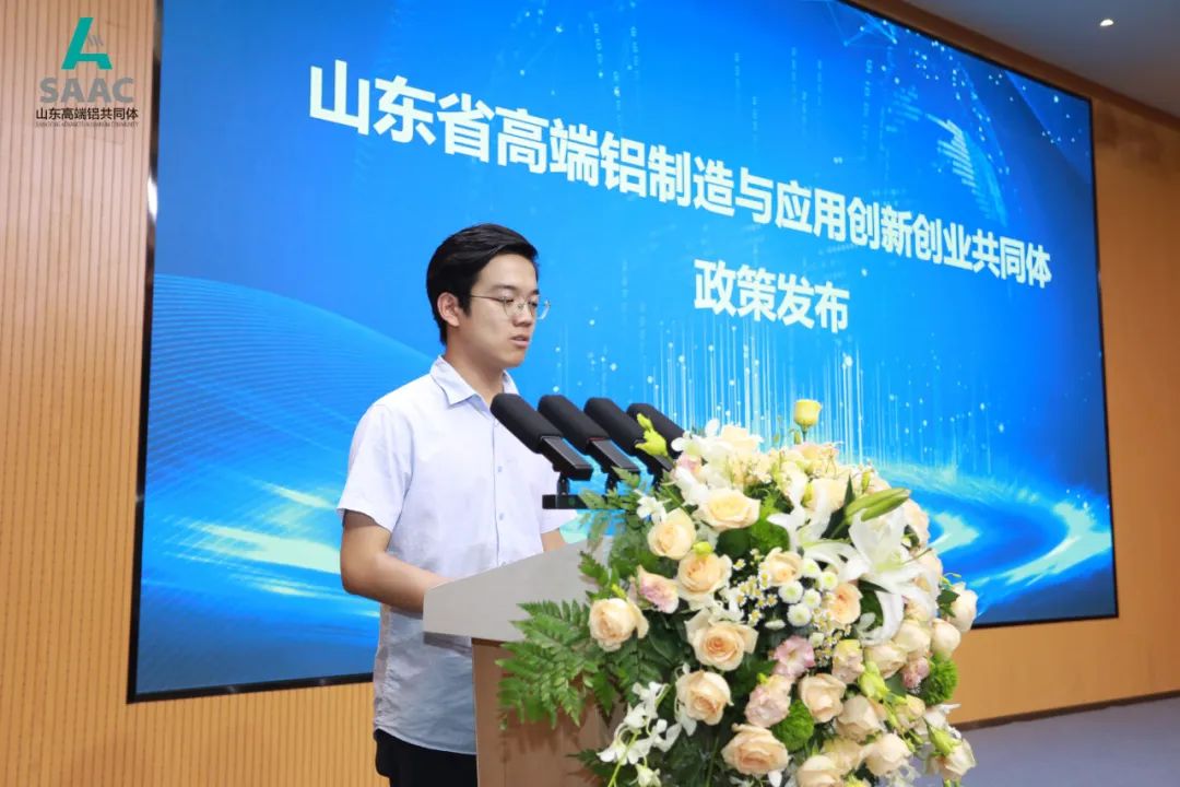 山铝科技重塑生活，引领未来最新消息