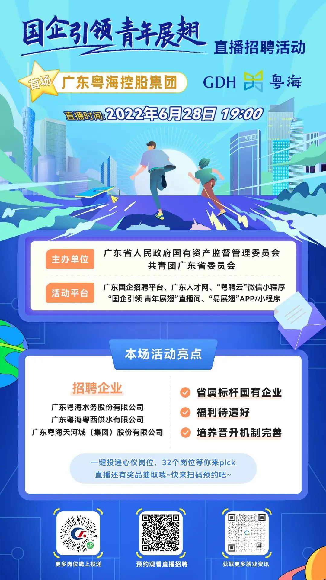 喀左最新招聘信息，科技革新引领职场新篇章