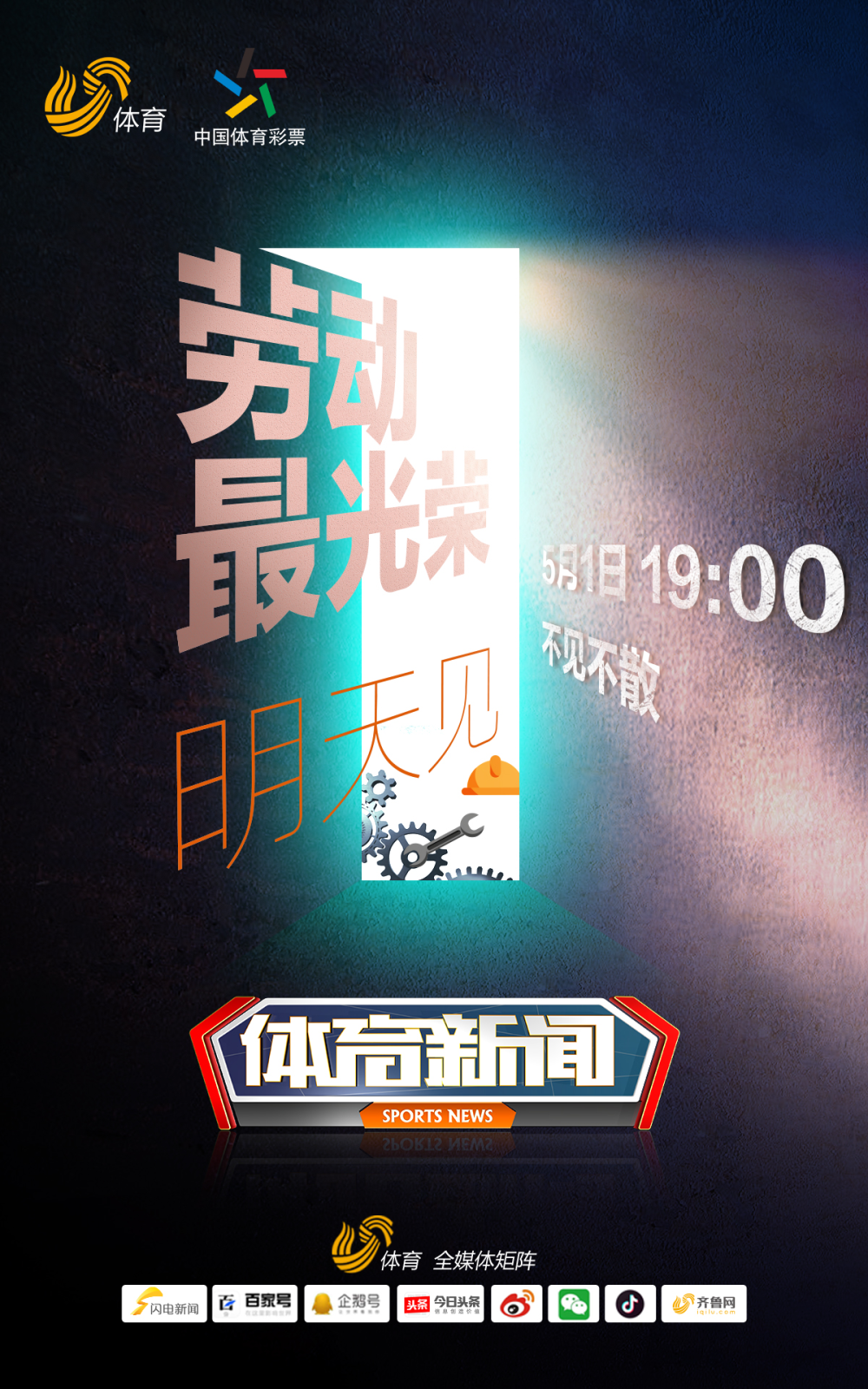 今日体育新闻聚焦，最新赛事报道与热点分析