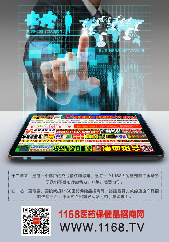 最新医药招商详解,招商步骤指南与策略探讨