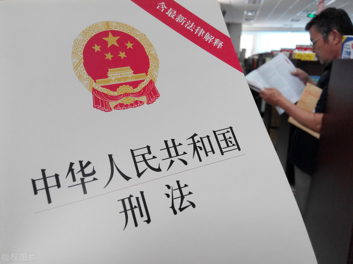 最新刑法罪名大全及其解析