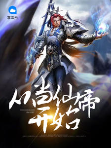 仙帝归来云青岩最新,传奇续写与荣耀归来的荣耀篇章