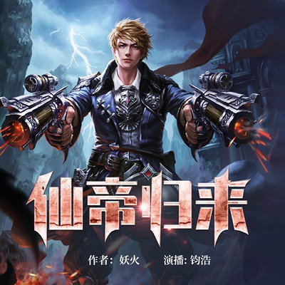 仙帝归来云青岩最新,传奇续写与荣耀归来的荣耀篇章