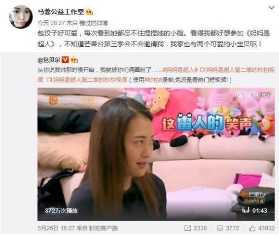 马蓉最新微博分享，日常小确幸与友情的温暖相伴