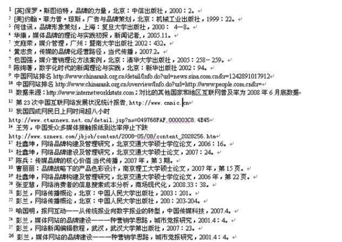 最新参考文献下的观点探讨深度解析