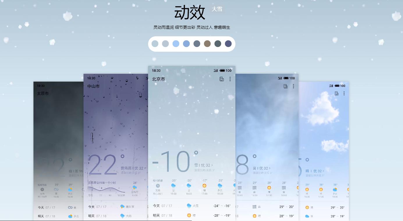 禾辉云文化科技 第169页