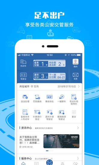 下载最新版12123,开启成长之旅,拥抱变化,自信闪耀