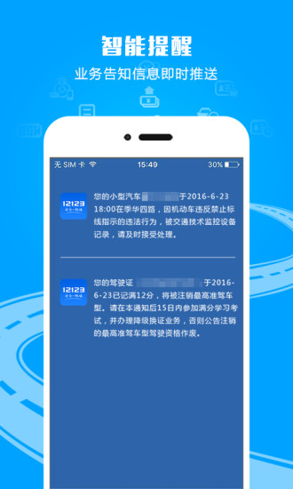 下载最新版12123,开启成长之旅,拥抱变化,自信闪耀