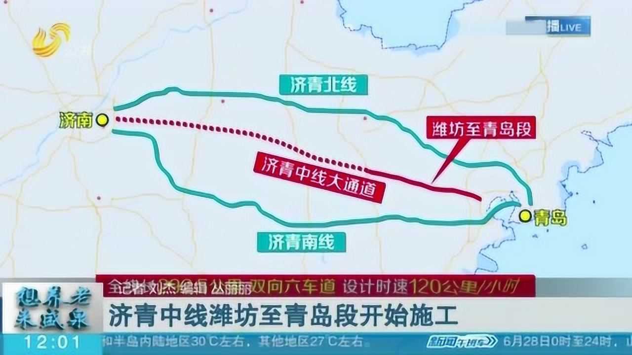 济青中线展现科技新面貌,最新消息揭示未来趋势