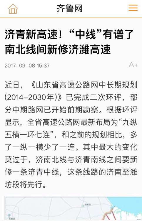 济青中线展现科技新面貌,最新消息揭示未来趋势