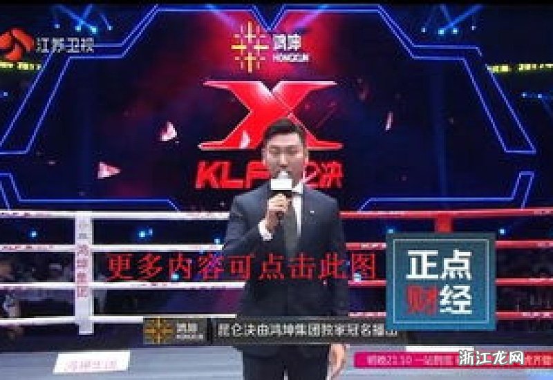 昆仑决最新一期，拳台上的温情故事