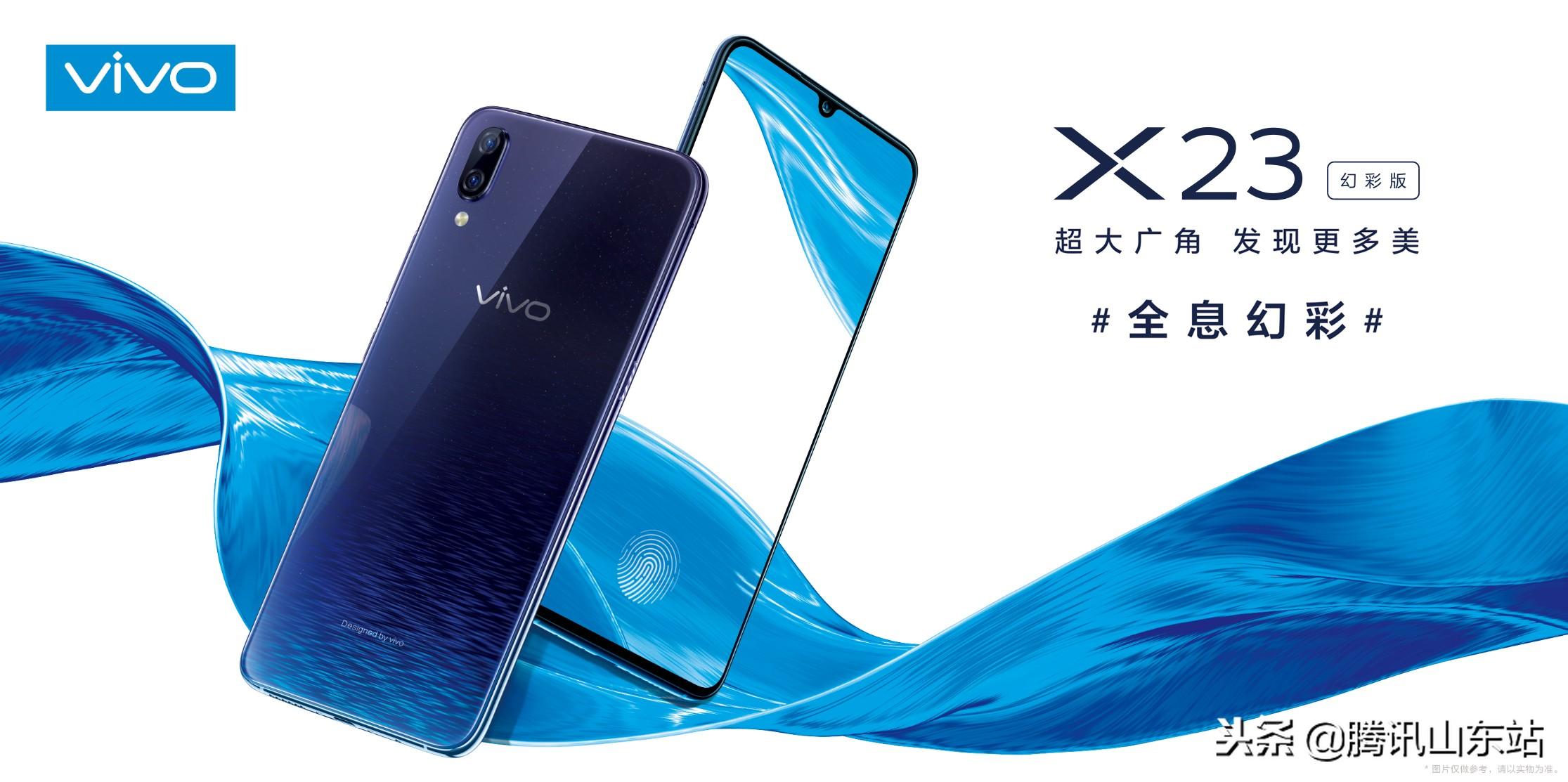 vivo最新款手机，时代风尚与科技的完美融合