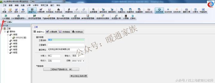 天正建筑最新版全面教程,从初学者到进阶用户的使用指南
