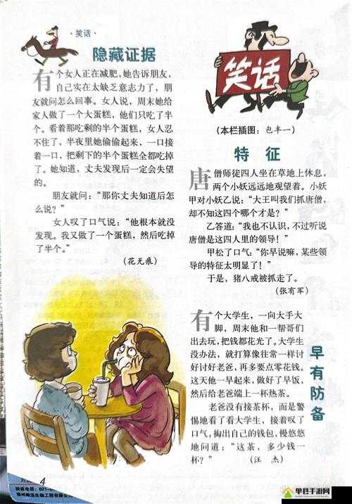 最新小笑话，时代笑料的璀璨新篇章