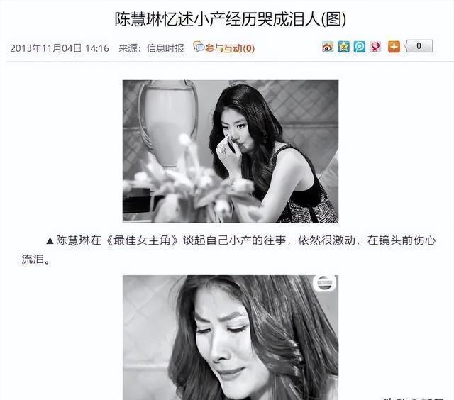 陈慧琳的最新动态更新或陈慧琳最新消息速递