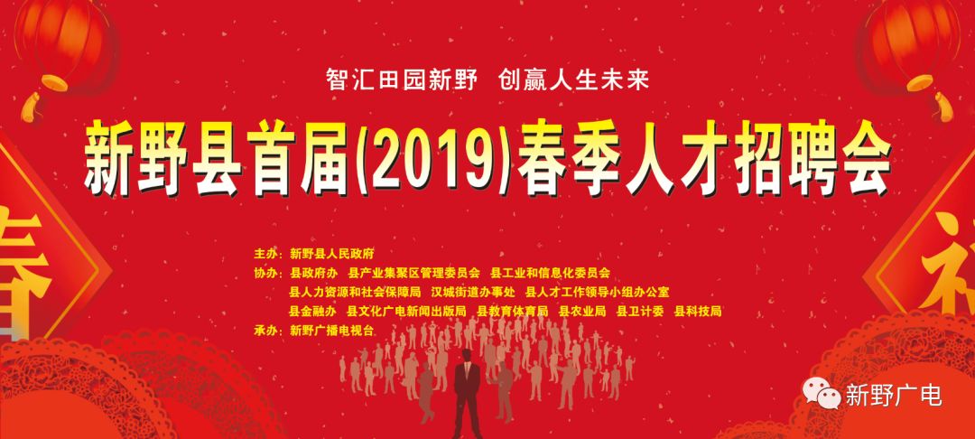 新县最新招聘信息及友情温馨日常速递