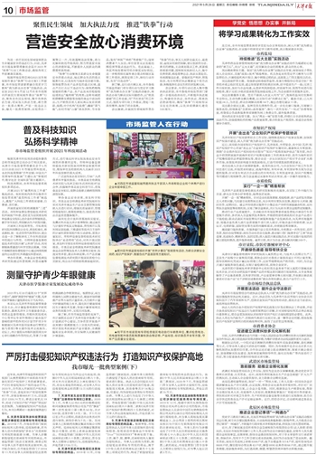 最新报纸引领学习变革,自信成就美好未来