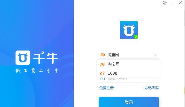 最新千牛,技术革新推动商业应用飞跃发展