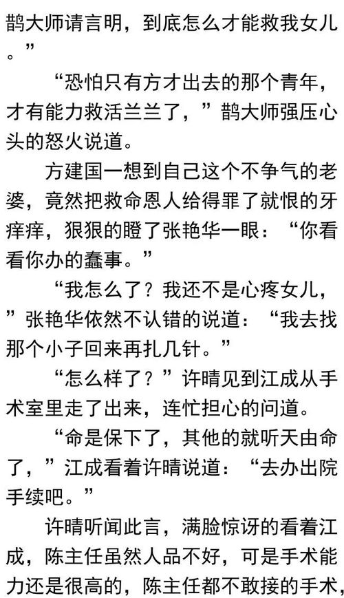 赘婿最新章节列表,变化、学习与自信的力量展现