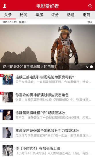 电影爱好者首选,最新电影网站在线观看