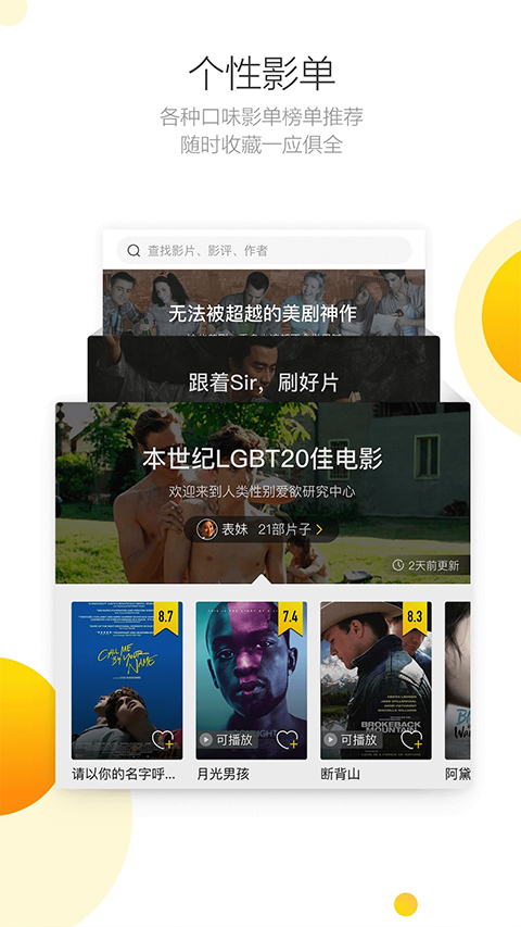 电影爱好者首选,最新电影网站在线观看