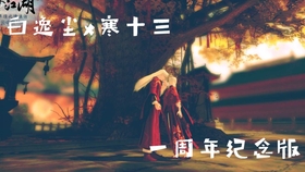 三寸人间最新章节，梦回江湖，时代新篇章