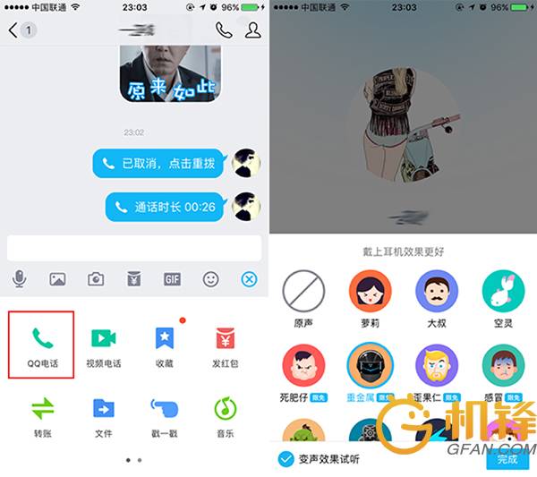 腾讯QQ最新版本下载，科技驱动沟通，生活因之更精彩