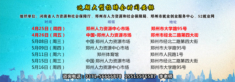 新郑市最新招聘大揭秘,求职者福音,优质岗位等你来挑战!