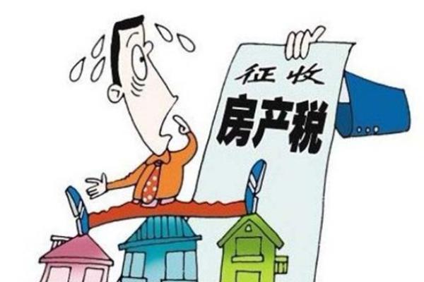 最新房产税政策全面解析与解读📣🏠