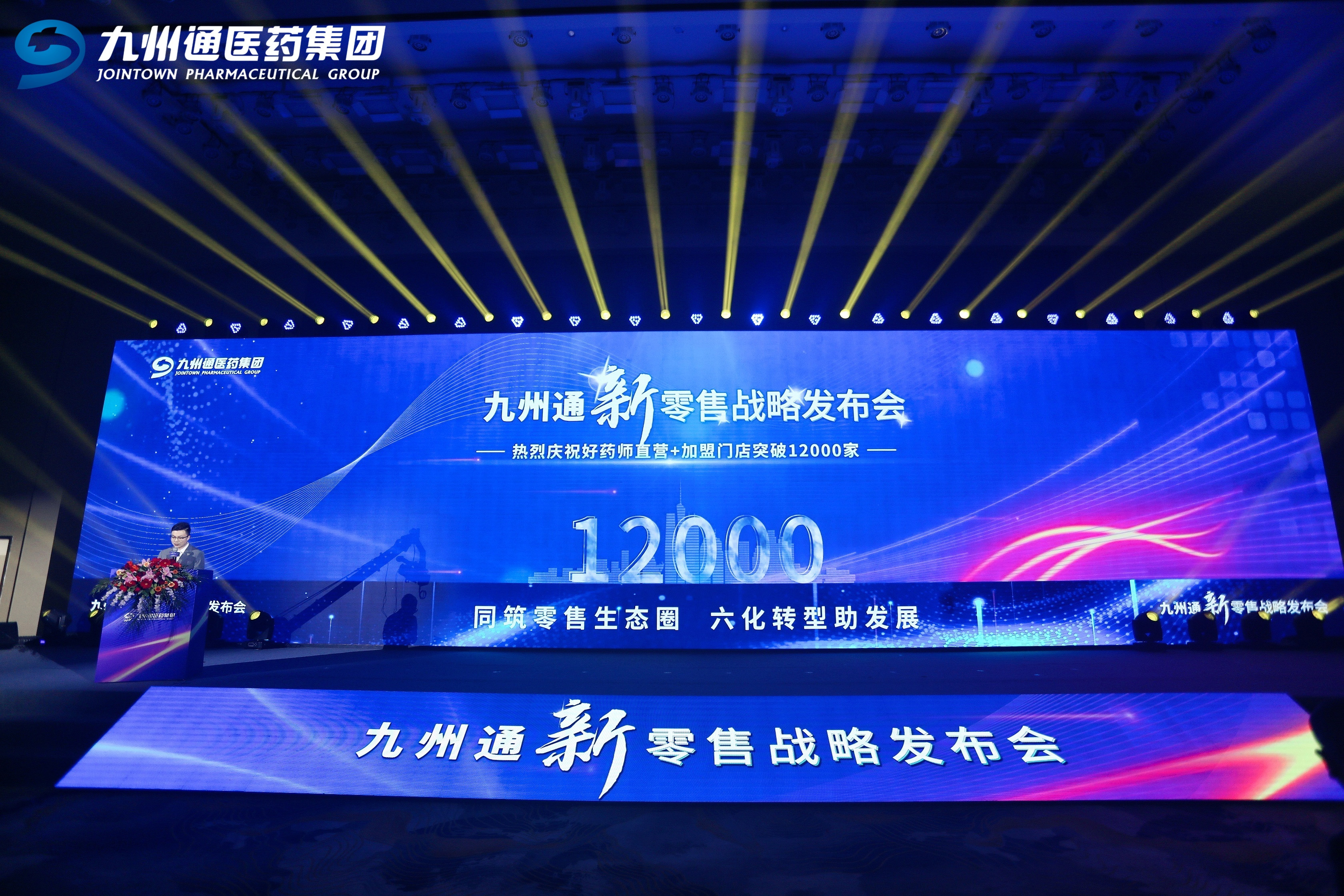 九州通最新动态揭秘,科技引领未来,智能生活新篇章体验报告