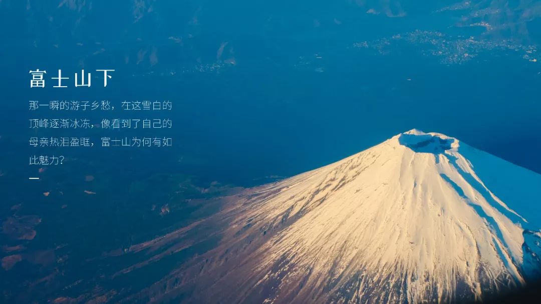 富士山最新动态,探寻内心平静的自然之旅