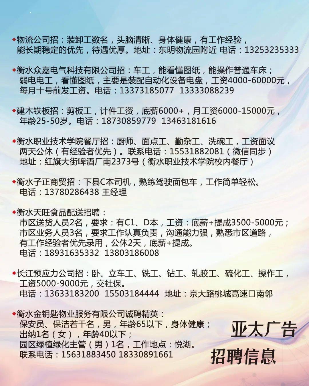 抛光招聘网最新招聘信息,科技驱动人才汇聚,让生活更加璀璨