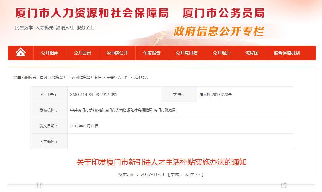招聘与求职步骤指南
