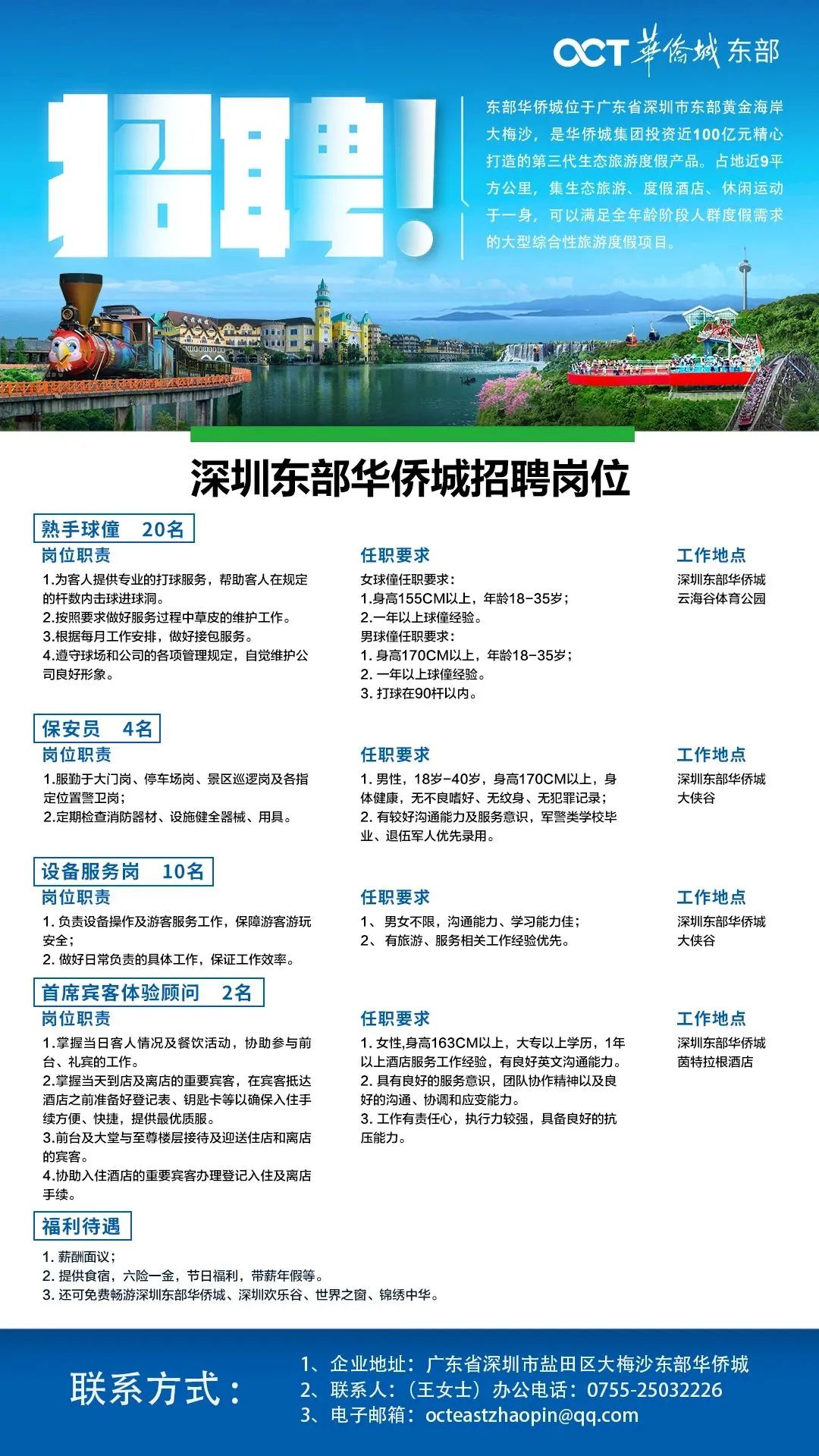 一站式落户 第85页