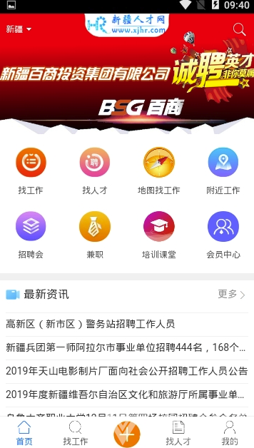 连江最新招聘信息及热门职位推荐,不容错过!