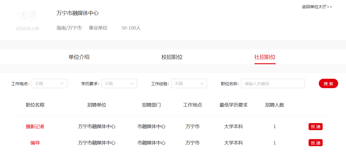 连江最新招聘信息及热门职位推荐,不容错过!