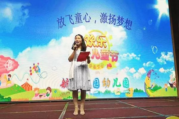 六一园长最新致辞,庆祝儿童节,共筑美好未来