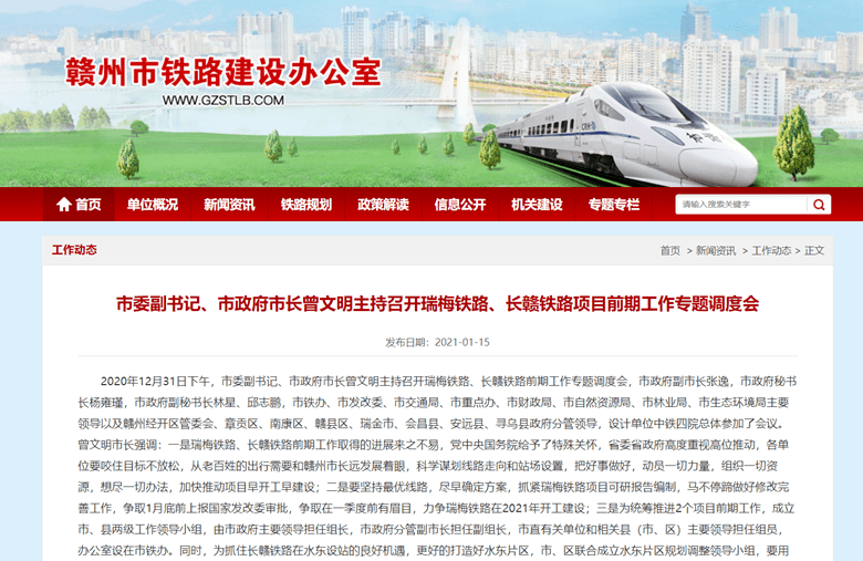长赣铁路最新动态,科技引领,重塑出行体验
