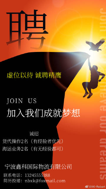 宁波市最新招聘信息,启程职场,成就梦想的新起点!