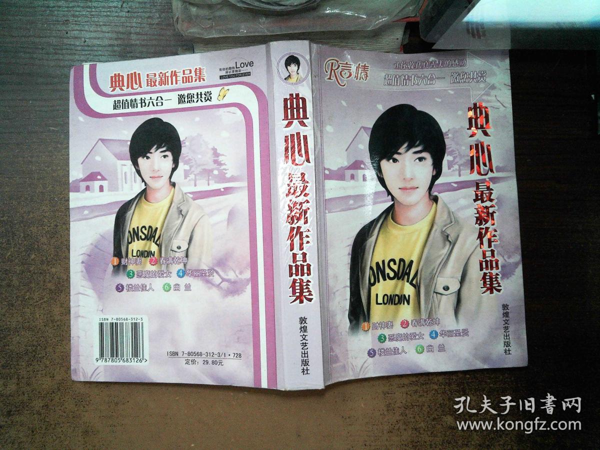 典心最新小说自然之旅的魔法时刻发布