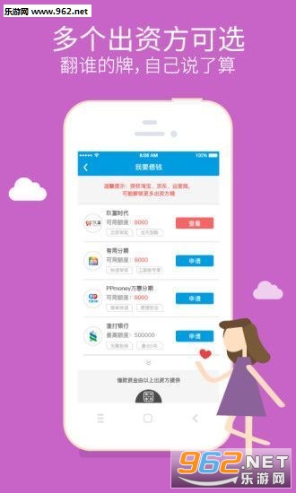 最新小贷口子,开启你的励志人生启程之路