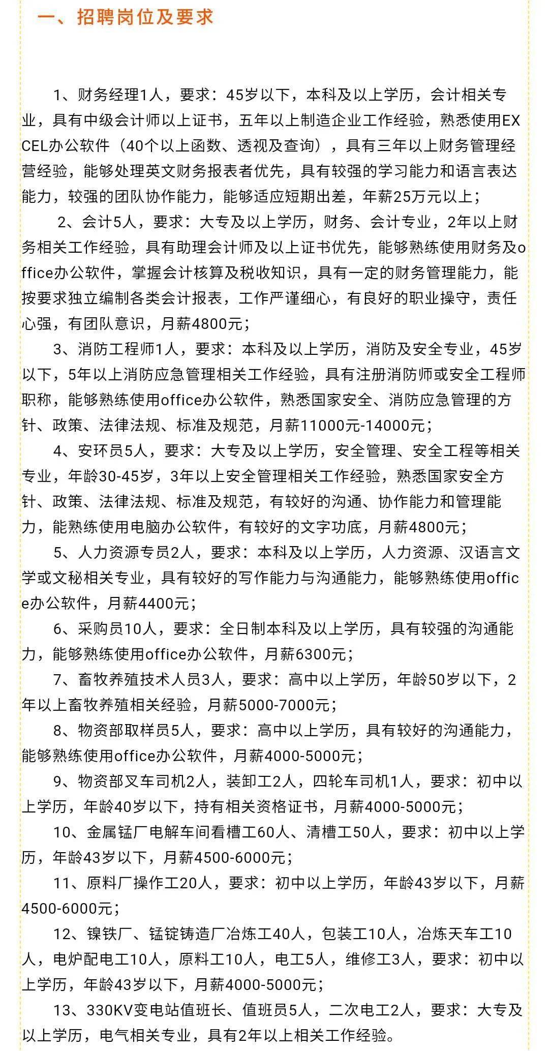 湖口最新招聘信息全面概览