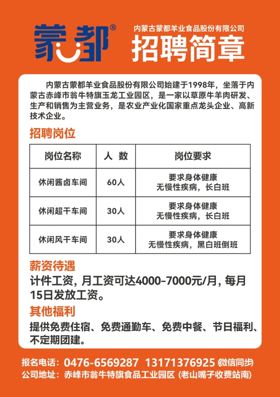 一站式落户 第71页