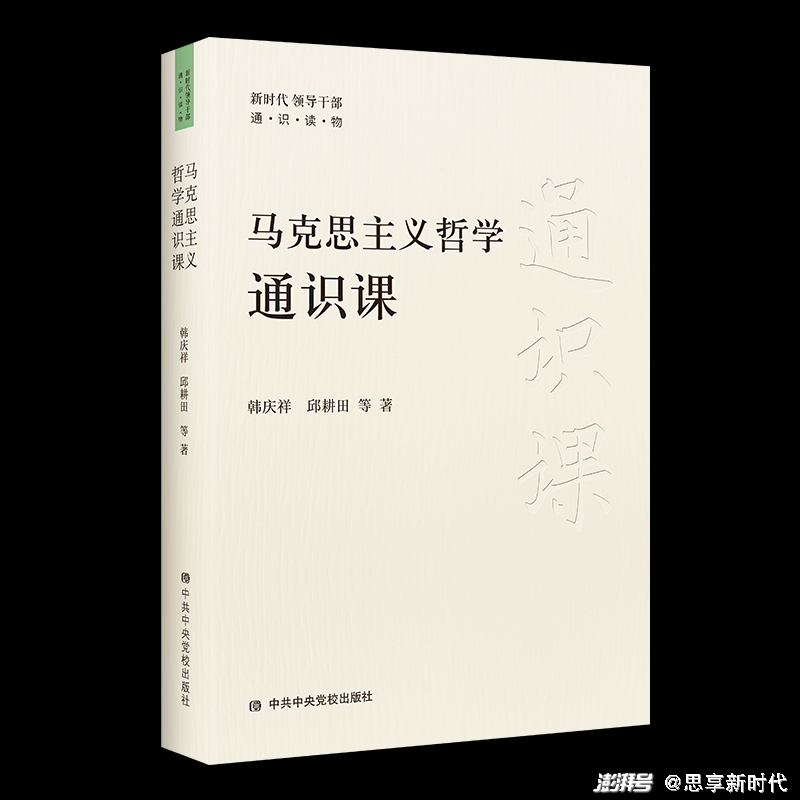 观点论述解析