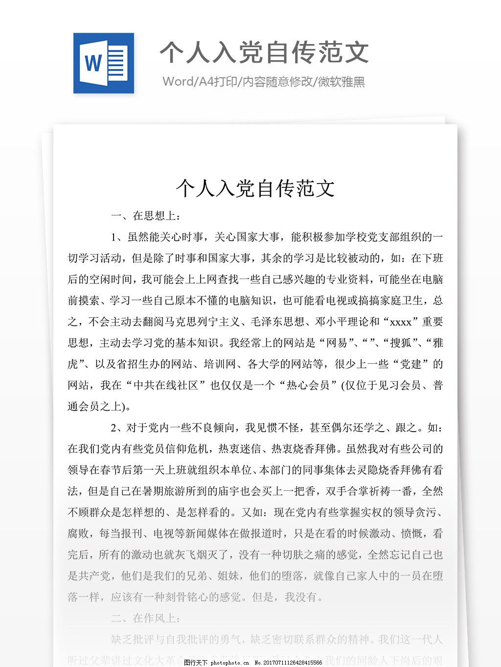 禾辉云文化科技 第42页
