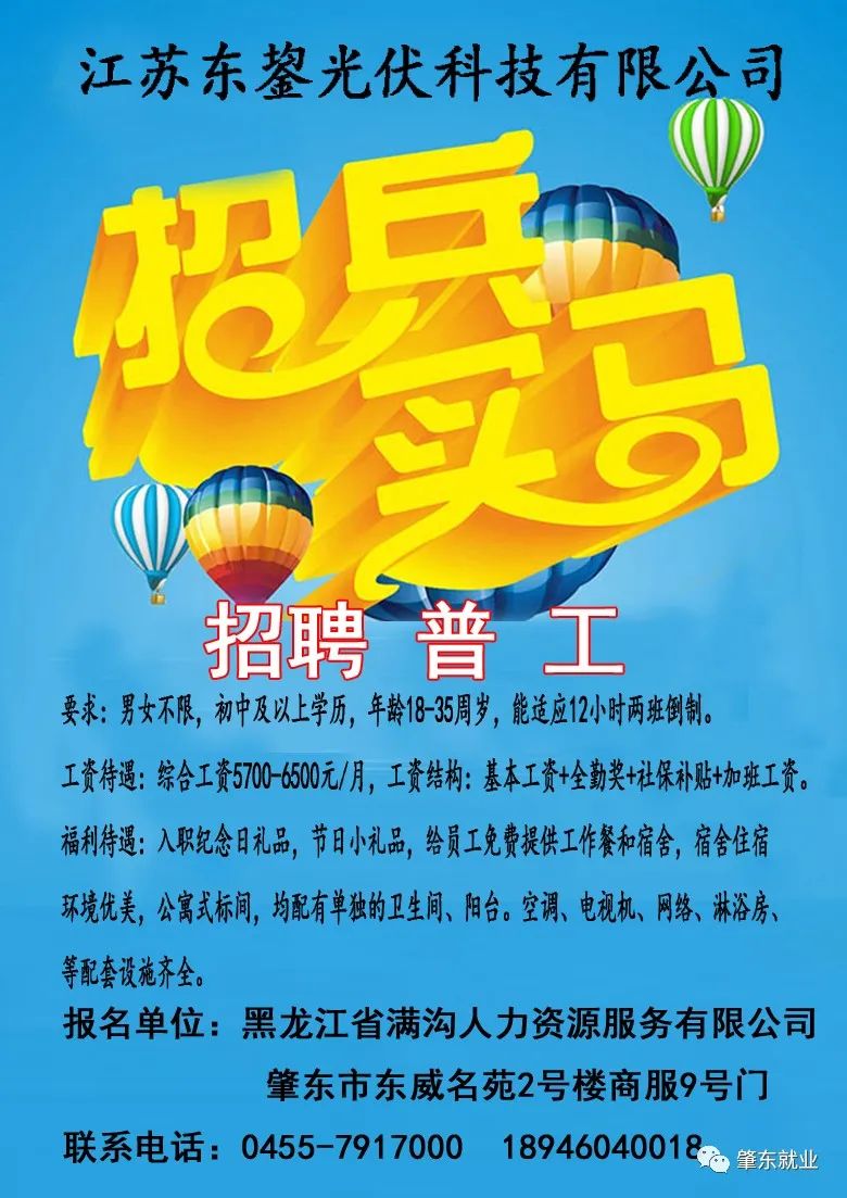 落户咨询 第33页