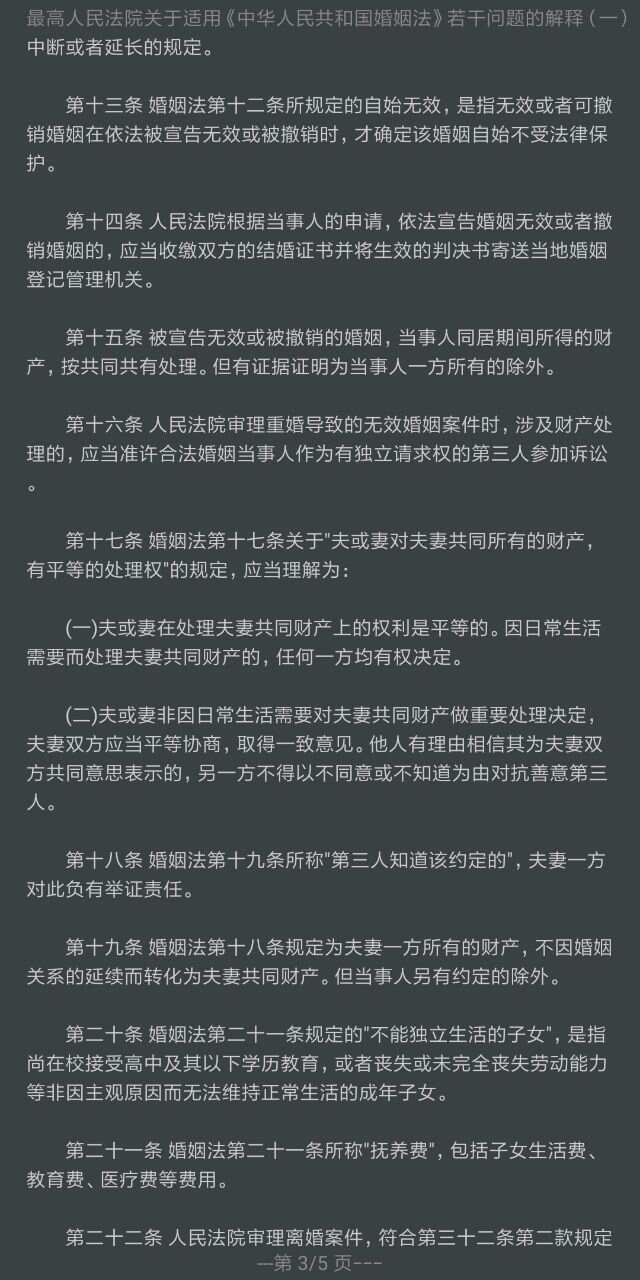 婚姻法最新司法解释详解，解读与观点阐述